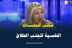 محامية: لابد من إنشاء مكتب خاص للجلسات النفسية لتجنب الطلاق