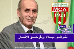 ألماس : “وفرنا كل الظروف للفريق وهدفنا تشريف الراية الوطنية”