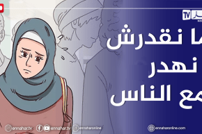 مشكل عدم القدرة على التواصل مع الناس .. حتى الاقربون ..ماهو الحل ؟