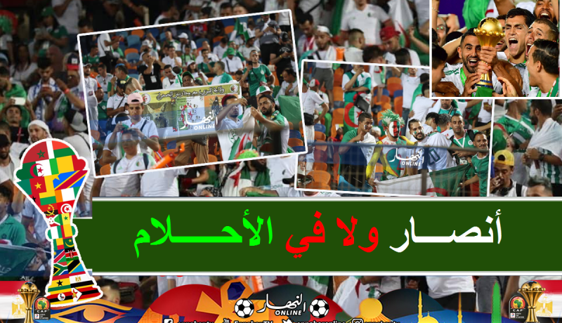 بالفيديو.. الكاف تستذكر وتتغنى بالأجواء التي صنعها أنصار الخضر في “كان 2019”