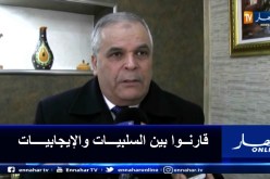 بهلول: “الإنتقادات الموجهة للفاف يجب أن تكون موضوعية”