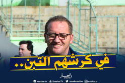 المُدير العام لـ”الجياسكا” :”مع هؤلاء الرؤساء كُرتنا لن تكون بخير”