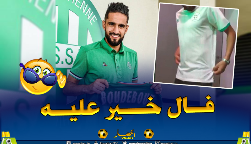 بالفيديو.. بودبوز يرتدي قميص الخضر أثناء تقديمه في سان تيتيان