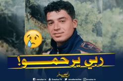العثور على جثة الغريق فريد بنواحي بومرداس