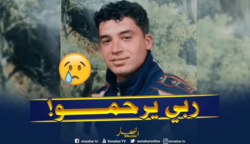 العثور على جثة الغريق فريد بنواحي بومرداس