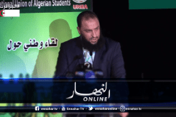 الإتحاد الوطني للطلبة الجزائريين يؤيد الإنتخابات ويندّد بلائحة البرلمان الأوروبي