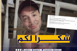 بلال العربي يطمئن محبيه: ” كلامكم واساني وخفف عني حزني وصدمة الكارثة”