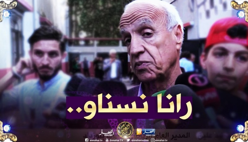 إستياء في بلوزداد بسبب نهائي الكأس وعمراني يتجه للبقاء