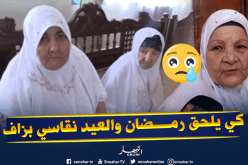 شاهد قصة السيدة “حدي” التي رمتها زوجة أخيها في دار المسنين