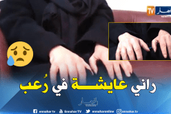 صادم.. صرخة أم تشتكي من ظلم إبنها العاق