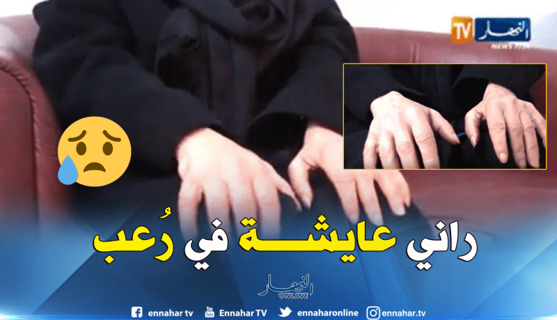 صادم.. صرخة أم تشتكي من ظلم إبنها العاق