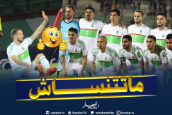 لكحل يعلّق على أول ظهور له مع “الخضر”
