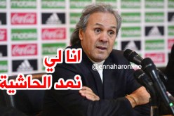 ماجر.. أنا حر في تعيين قائد الفريق اليوم محرز وغدا لاعب آخر