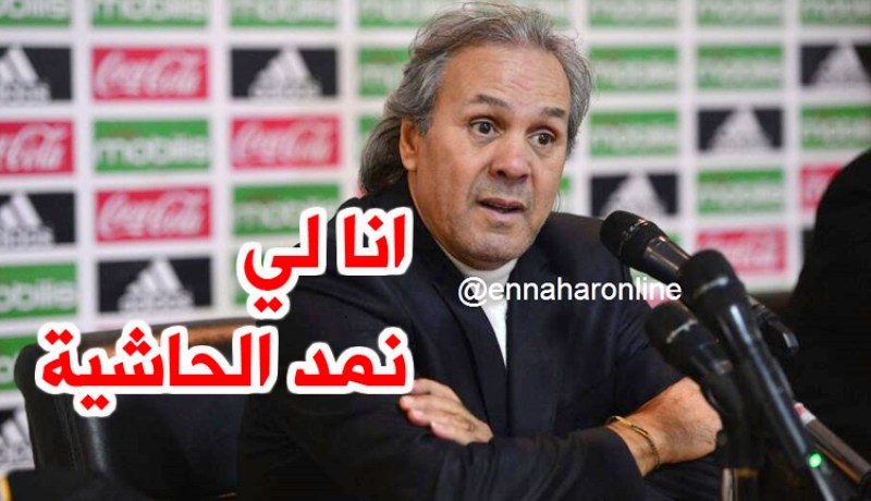 ماجر.. أنا حر في تعيين قائد الفريق اليوم محرز وغدا لاعب آخر