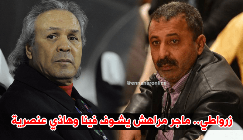 زرواطي يتهم ماجر بالعنصرية ويُطالبه بنسيان الساورة