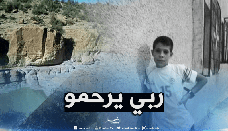 وفاة طفل غرقا في بركة مائية بباتنة