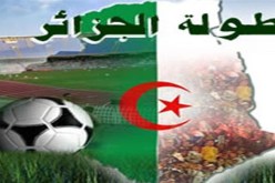 نتائج و ترتيب بطولة الرابطة المحترفة الثانية للجولة 20: