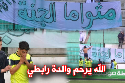 لاعب إتحاد البليدة رابطي يصنع الحدث لهذا السبب