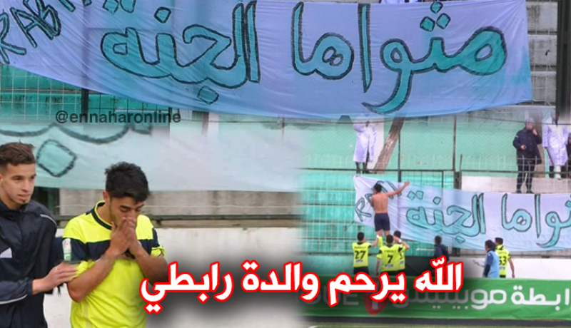 لاعب إتحاد البليدة رابطي يصنع الحدث لهذا السبب