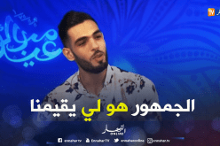 الإنتاج الرمضاني لسنة 2018.. الجمهور يكتشف مواهب تمثيلية شابة !