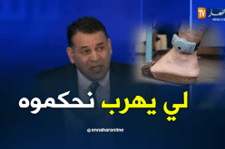 هكذا سيتم مراقبة حاملي السوار الإلكتروني