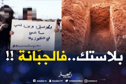 الشيخ النوّي يقصف تاع الفوتينغ..بلاستكم فالجبّانة !!