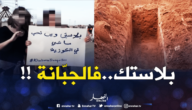 الشيخ النوّي يقصف تاع الفوتينغ..بلاستكم فالجبّانة !!