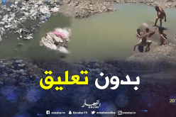 كارثة.. البيئة في المسيلة مريضة