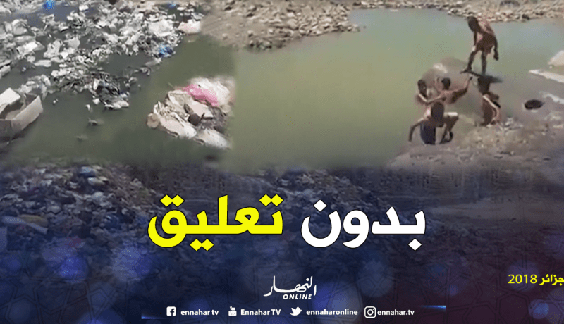 كارثة.. البيئة في المسيلة مريضة