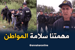 هذه هي مهام فرقة البحث والتدخل ” B.R.I “