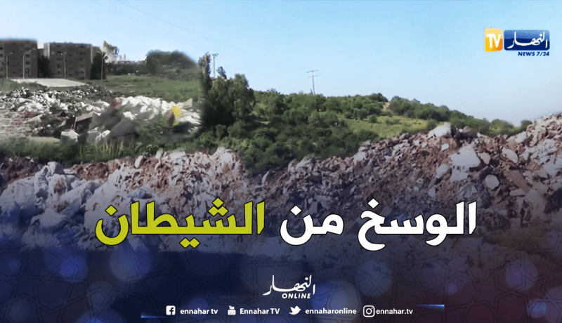 البليدة خلّاوها مغبونة..مناطق جنّة ردّوها جحيم