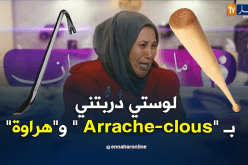 ترقبوا سهرةالأربعاء 21:30.. نزاع بين إمرأة وأخت زوجها ينتهى بكارثة