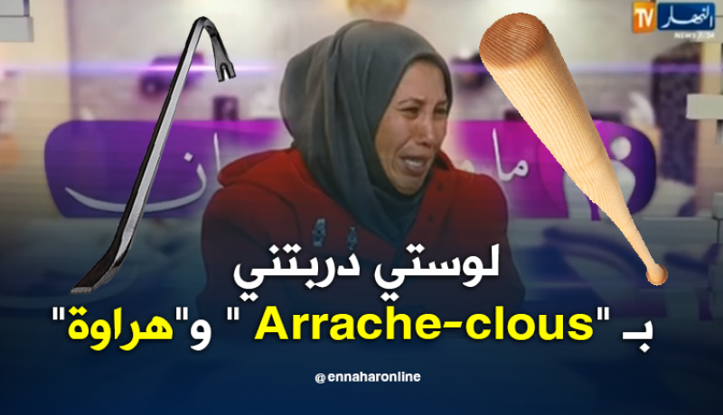 ترقبوا سهرةالأربعاء 21:30.. نزاع بين إمرأة وأخت زوجها ينتهى بكارثة