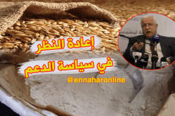 وزير التجارة يقرر إعادة النظر في سياسة الدعم