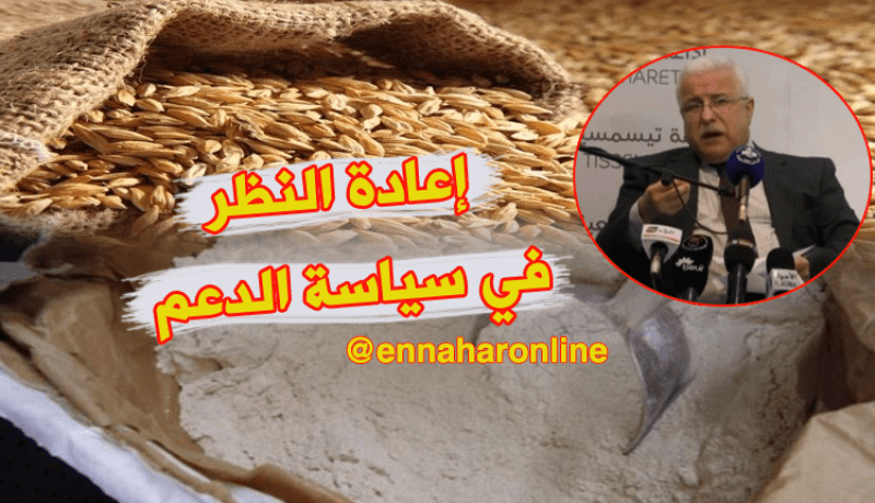 وزير التجارة يقرر إعادة النظر في سياسة الدعم