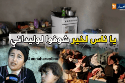 “أم زاكي” تناشد المحسنين والجهات المعنية لمساعدتها