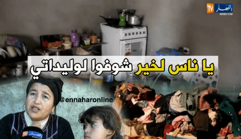 “أم زاكي” تناشد المحسنين والجهات المعنية لمساعدتها