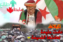 تابلاط تغرق في النفايات