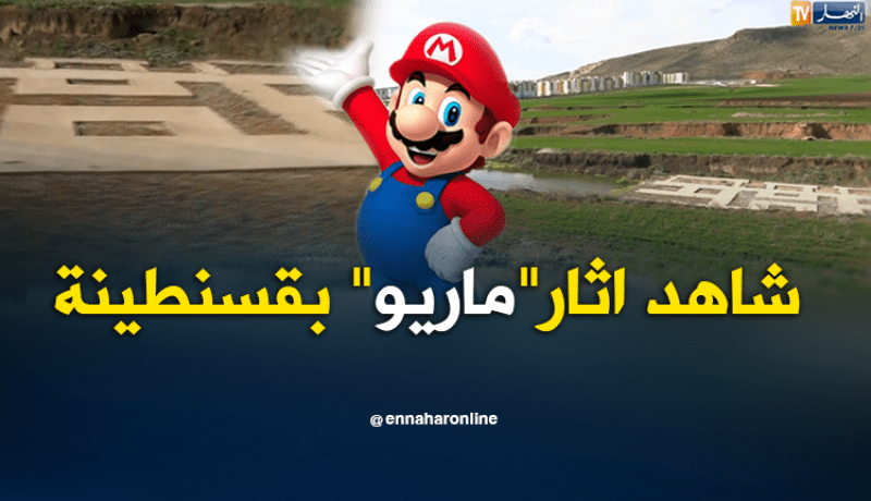 الشيخ النوي..مشروع إنجاز سكنات في أرض فلاحية مهمل بقسنطينة