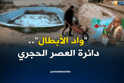 دائرة واد الأبطال بمعسكر مخروبة