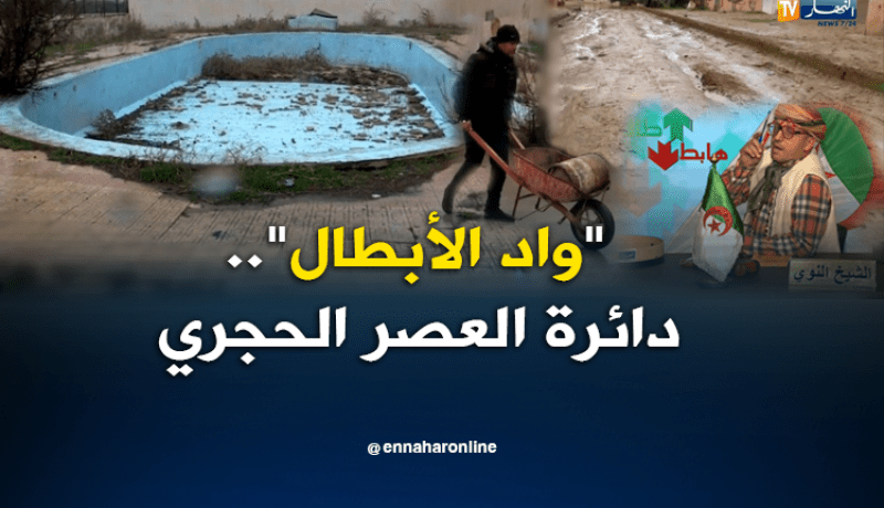 دائرة واد الأبطال بمعسكر مخروبة