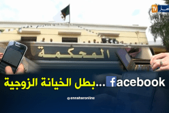 الخيانة الإلكترونية تهدم بيوت الجزائريين