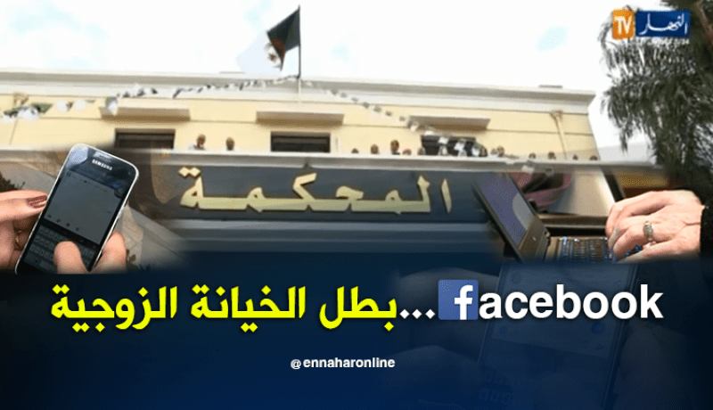 مجتمع: الخيانة الإلكترونية.. أجساد في “بيت الزوجية” وعقول في غرف الدردشة