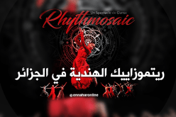 ريتموزاييك الهندية في جولة فنية بالجزائر