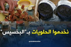 بجاية: تحويل منتوج التين إلى صناعة الحلويات بأنامل المرأة الريفية