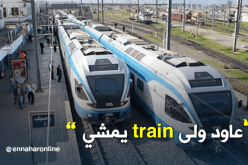 عودة حركة سير القطارات بزرالدة