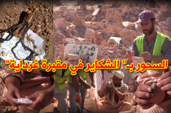 مقابر غرداية تغرق في الطلاسيم و الحروز 