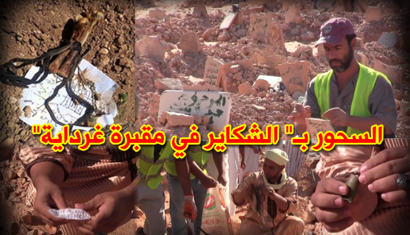 مقابر غرداية تغرق في الطلاسيم و الحروز
