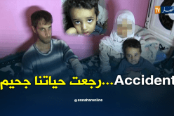 أب وزوجته وإبنهما بترت أيديهم في حادث مرور بأم البواقي