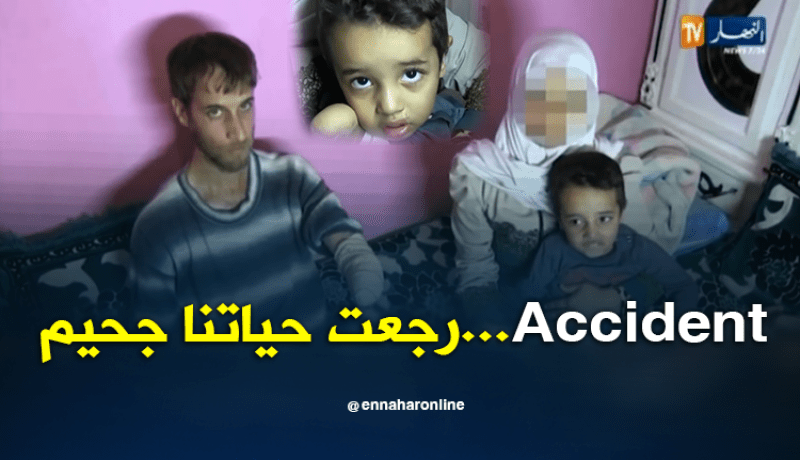 أب وزوجته وإبنهما بترت أيديهم في حادث مرور بأم البواقي